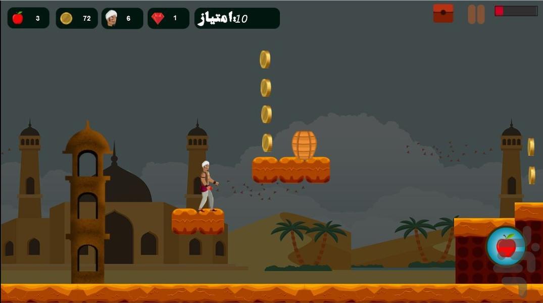 علاءالدین - Gameplay image of android game