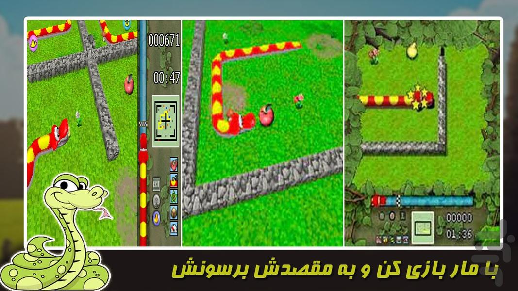 مار و موانع - Gameplay image of android game