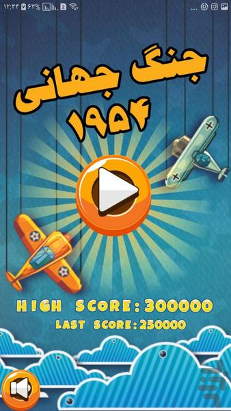 Air War - Gameplay image of android game