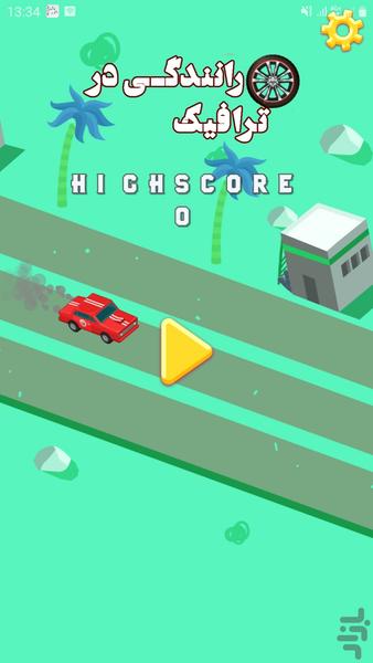 رانندگی در ترافیک - Gameplay image of android game