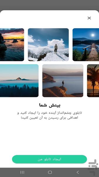 رسیدن به موفقیت در ۱۰ دقیقه - عکس برنامه موبایلی اندروید