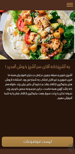 Mr. Chef (Quick Cooking) - Image screenshot of android app