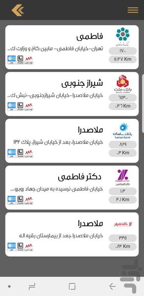 بانک یاب (جامع کل ایران) - عکس برنامه موبایلی اندروید