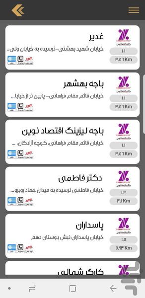 بانک یاب (جامع کل ایران) - عکس برنامه موبایلی اندروید