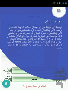 قرض الحسنه - عکس برنامه موبایلی اندروید