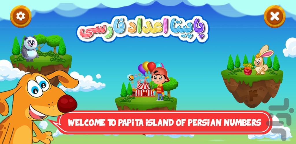 Papita Persian 123 - Gameplay image of android game