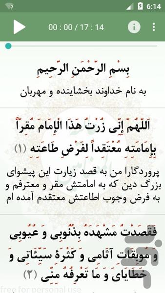 ادعیه منتخب میثم مطیعی - عکس برنامه موبایلی اندروید