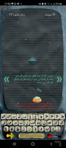 افلاک - عکس بازی موبایلی اندروید