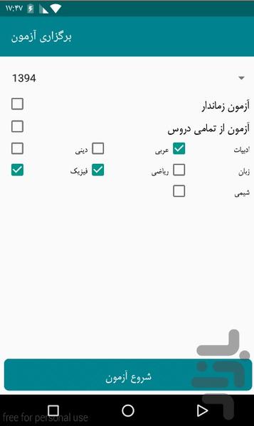 Number One-Konkoor Simulator(Math) - عکس برنامه موبایلی اندروید