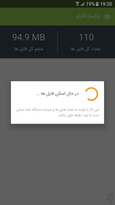 پاکساز تلگرام - Image screenshot of android app