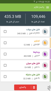 پاکساز تلگرام - Image screenshot of android app