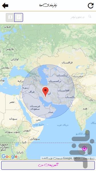 واچار - عکس برنامه موبایلی اندروید