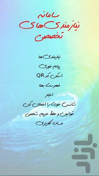 واچار - عکس برنامه موبایلی اندروید