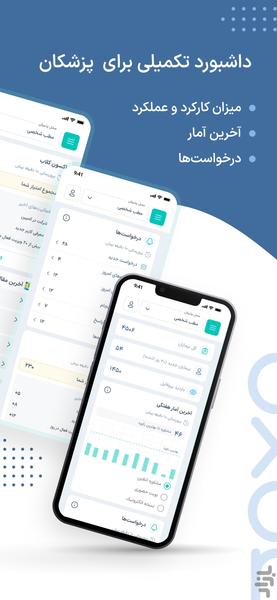 Axon EMR - Image screenshot of android app