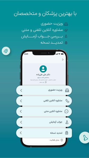 Axon - Image screenshot of android app