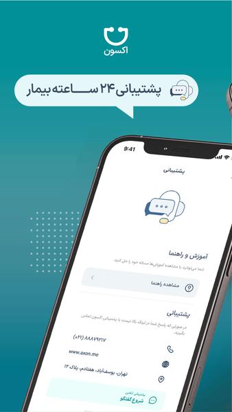 Axon - Image screenshot of android app