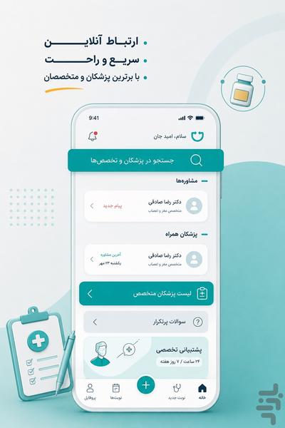 Axon - Image screenshot of android app
