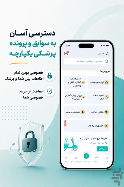 Axon - Image screenshot of android app