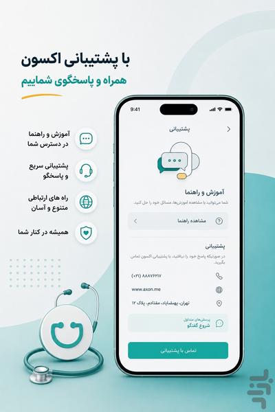 Axon - Image screenshot of android app