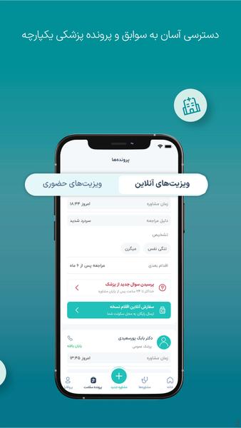 Axon - Image screenshot of android app