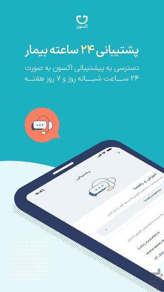 Axon - Image screenshot of android app