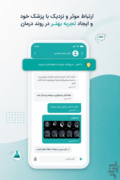 Axon - Image screenshot of android app