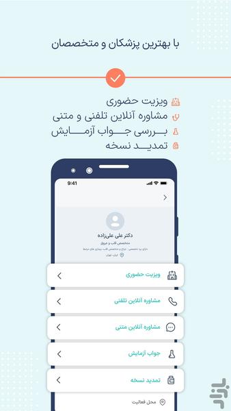 اکسون | اپلیکیشن نوبت دهی آنلاین - عکس برنامه موبایلی اندروید