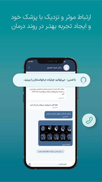 Axon - Image screenshot of android app