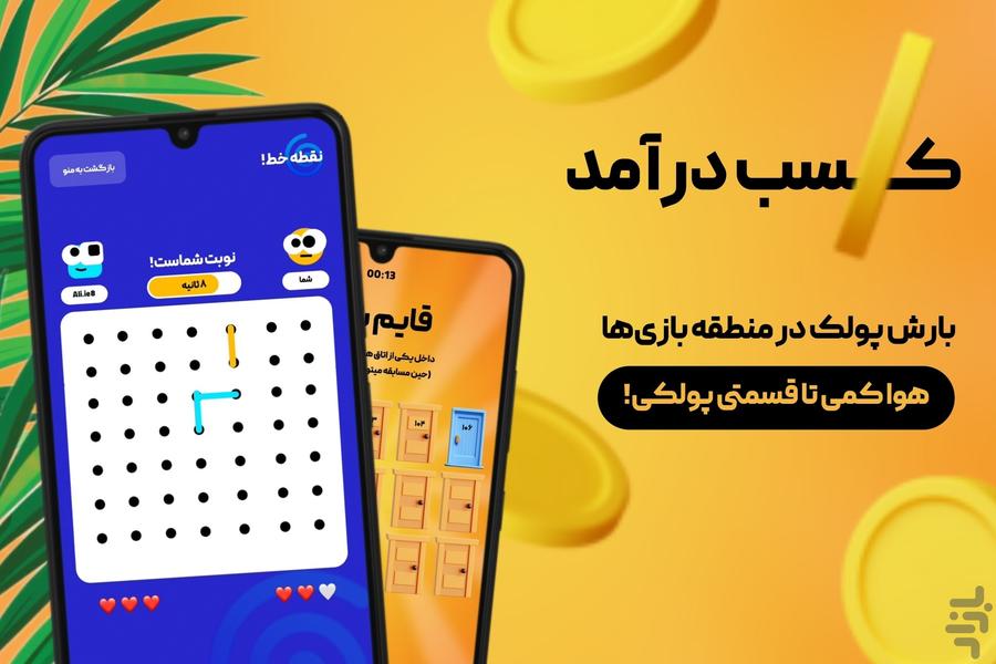 کت روم | چت | پیام رسان | بازی - Gameplay image of android game