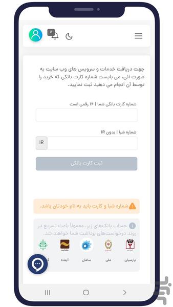 صرافی سی بیت - عکس برنامه موبایلی اندروید