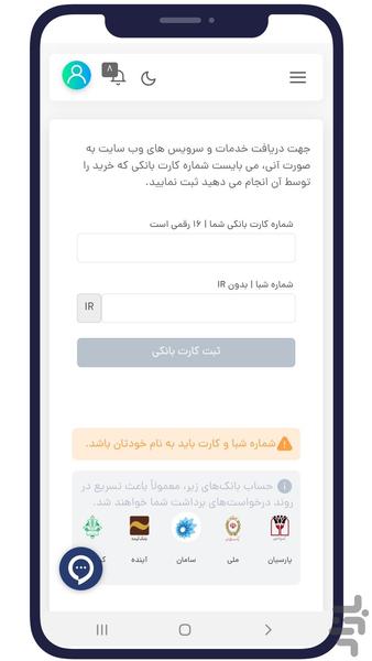صرافی سی بیت - Image screenshot of android app