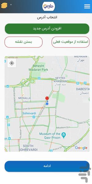 Jawin - Image screenshot of android app
