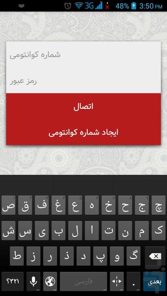Danak - Image screenshot of android app