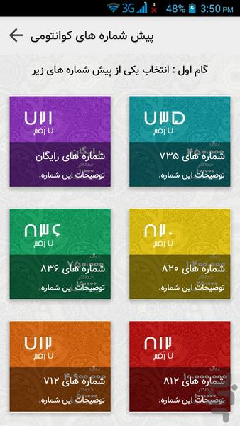 Danak - Image screenshot of android app