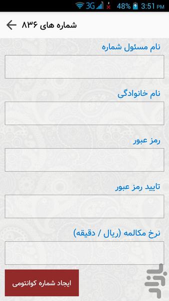 Danak - Image screenshot of android app