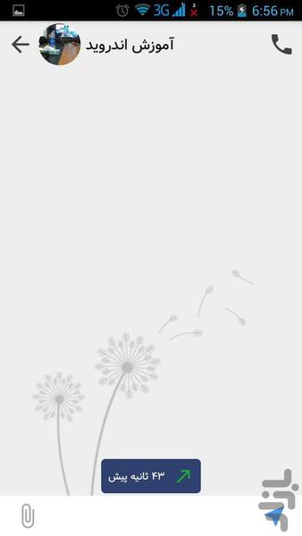 Danak - Image screenshot of android app