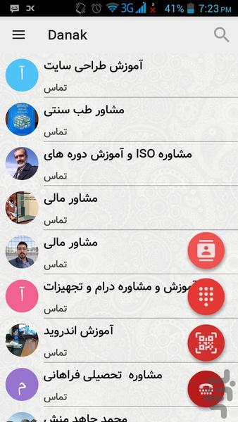 Danak - Image screenshot of android app