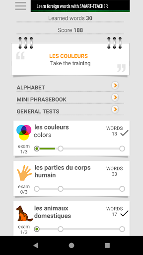 Learn French words with ST - Image screenshot of android app