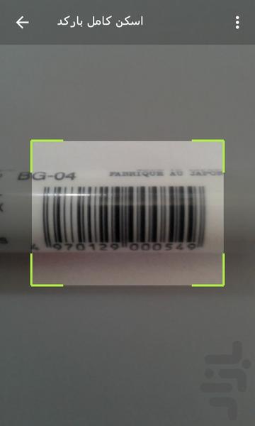 بار کد خوان معتبر - کشور سازنده - عکس برنامه موبایلی اندروید