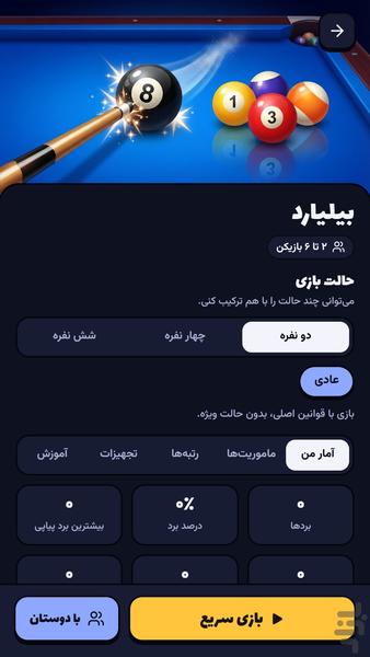 داینامیک پارک | بازی گروهی + چت صوتی - عکس بازی موبایلی اندروید