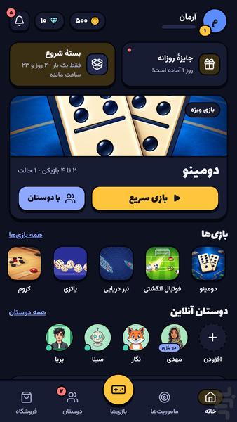 داینامیک پارک | بازی گروهی + چت صوتی - عکس بازی موبایلی اندروید