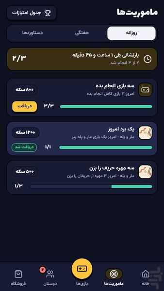 داینامیک پارک | بازی گروهی + چت صوتی - عکس بازی موبایلی اندروید