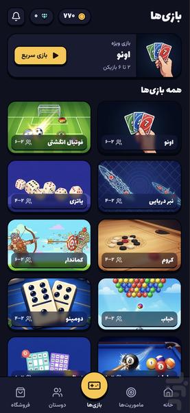 داینامیک پارک | بازی گروهی + چت صوتی - عکس بازی موبایلی اندروید