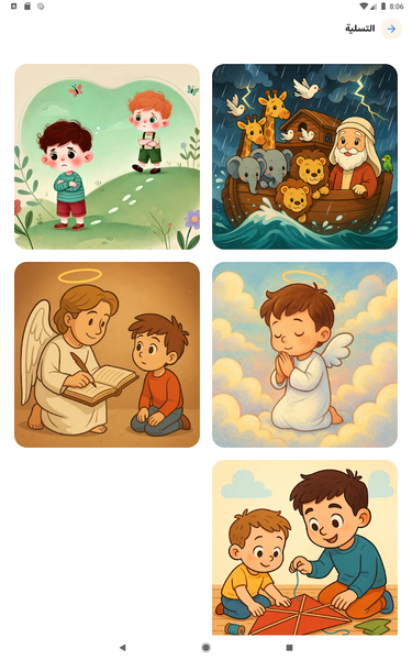 ILIA | ايليا - Image screenshot of android app