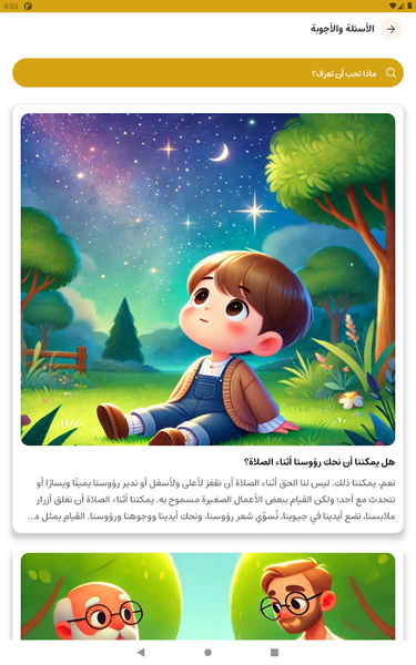 ILIA | ايليا - Image screenshot of android app