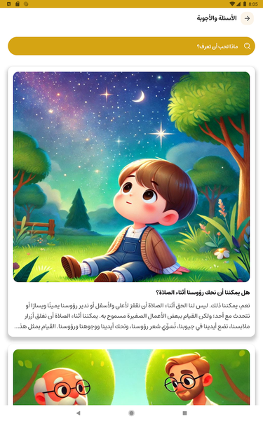 ILIA | ايليا - Image screenshot of android app