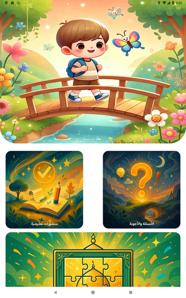 ILIA | ايليا - Image screenshot of android app