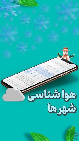 مرورگر گردو پلاس | وبگردی بدون تبلیغ - عکس برنامه موبایلی اندروید