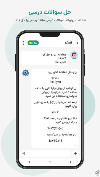 Hodhod - Image screenshot of android app