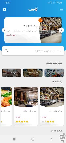 Kaseb - Image screenshot of android app